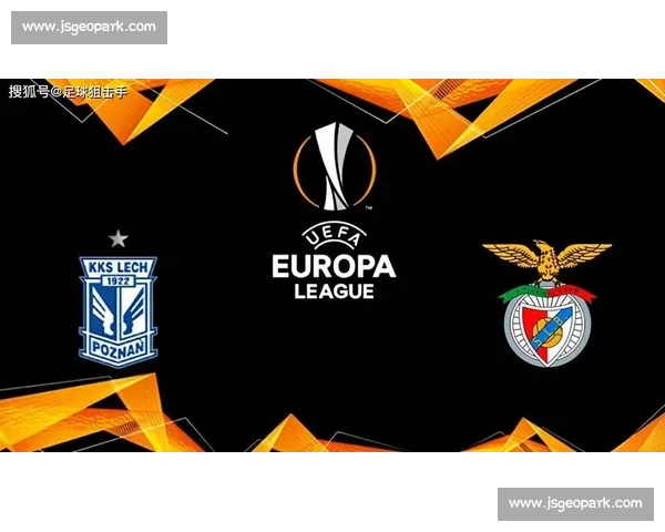 欧战焦点波兹南莱赫对决本菲卡实力与战术全面解析赛前前瞻与胜负走向预测