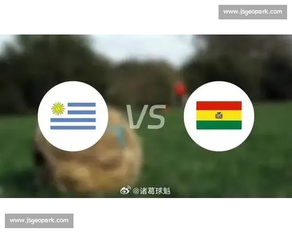 智利对阵玻利维亚：南美赛场强弱博弈前瞻解析焦点战术与胜负走向